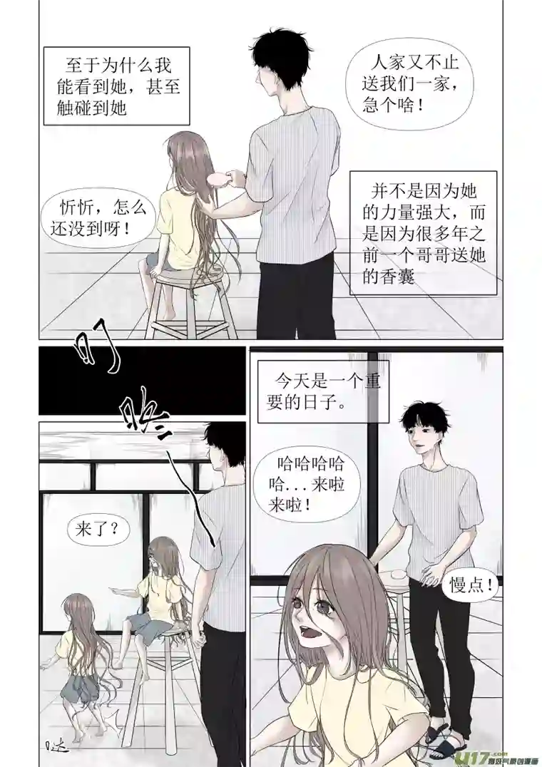 同屋檐下的它2.外出1