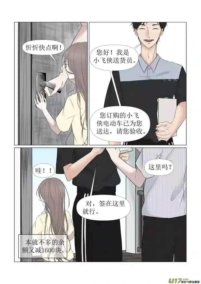 同屋檐下的它2.外出1