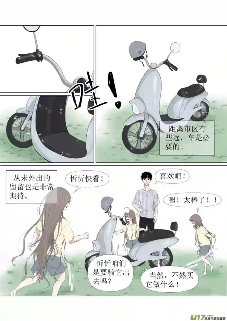 同屋檐下的它2.外出1