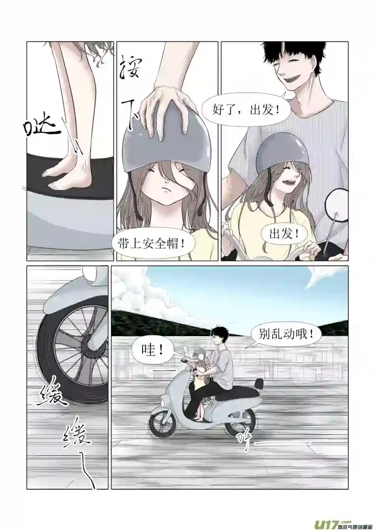 同屋檐下的它2.外出1