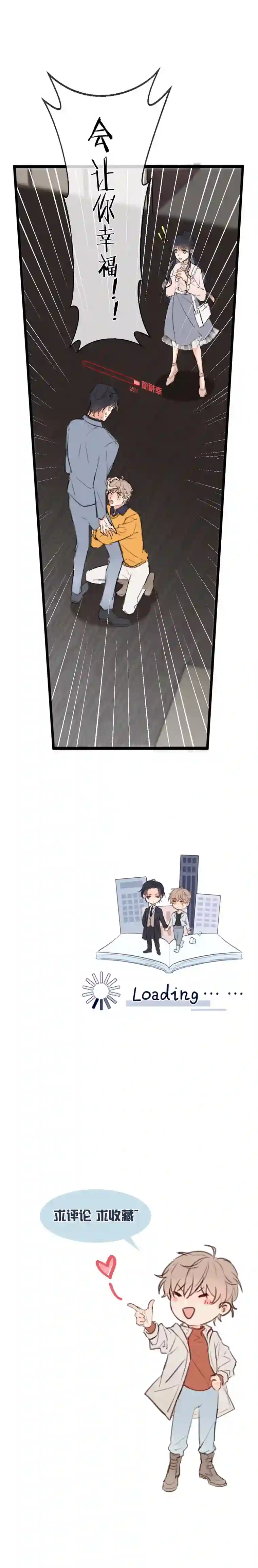 灰化反派不发黑第一话