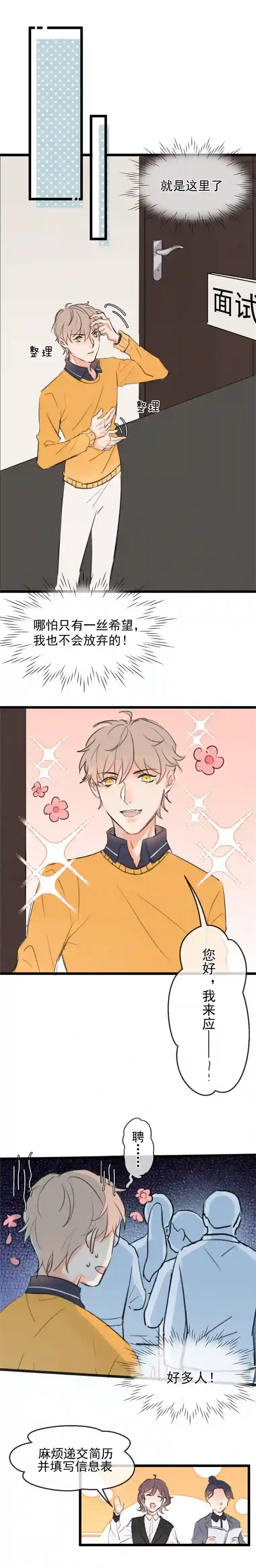 灰化反派不发黑第二话