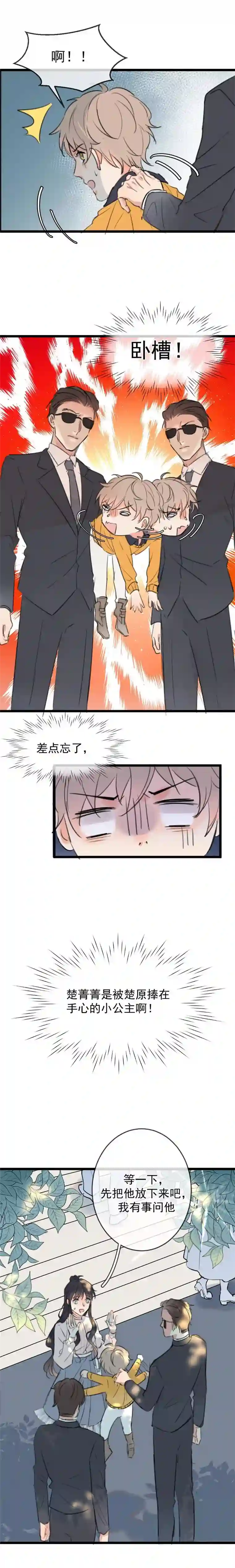 灰化反派不发黑第二话