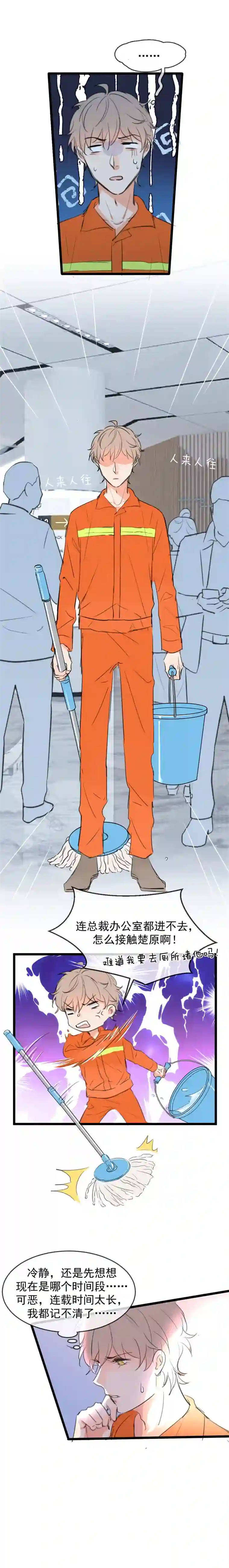 灰化反派不发黑第二话