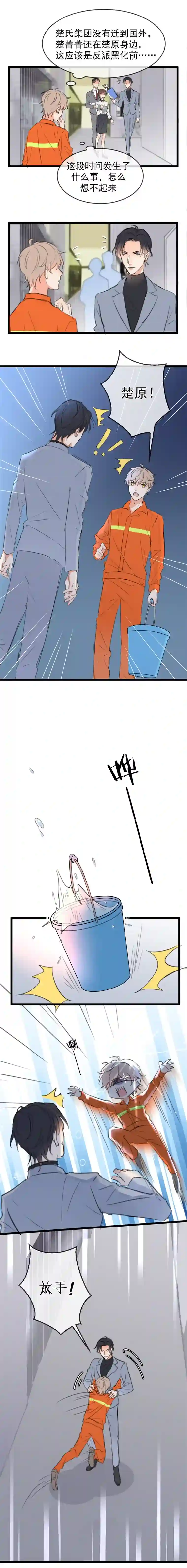 灰化反派不发黑第二话