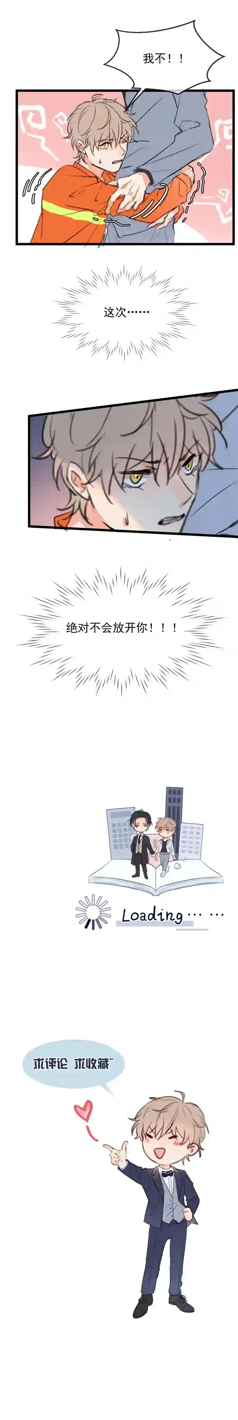 灰化反派不发黑第二话