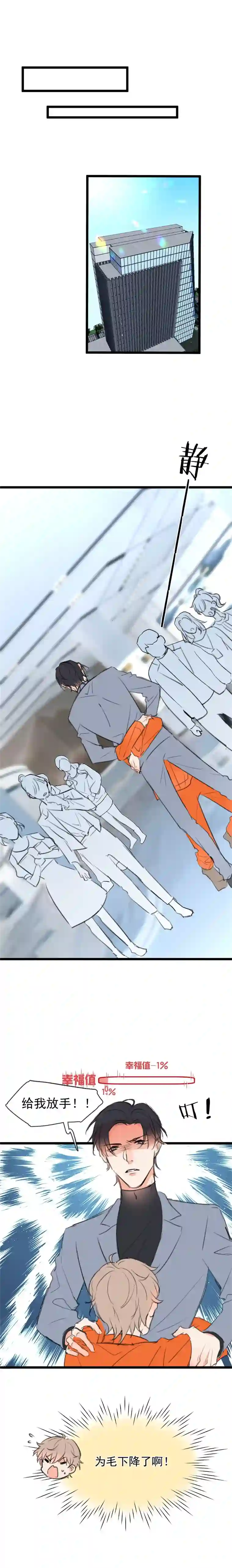 灰化反派不发黑第三话