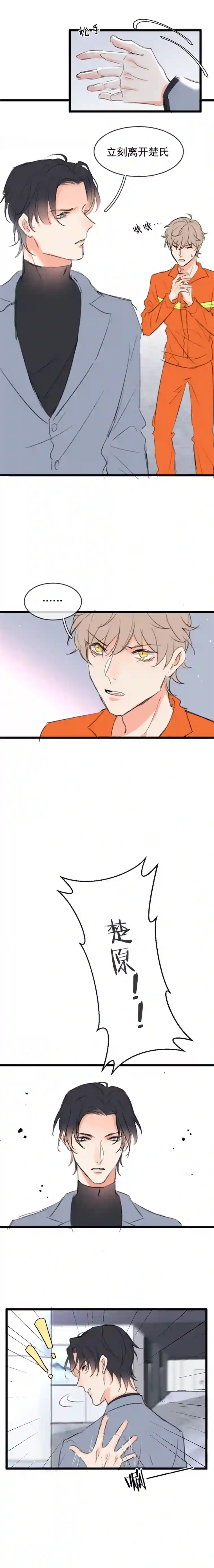 灰化反派不发黑第三话