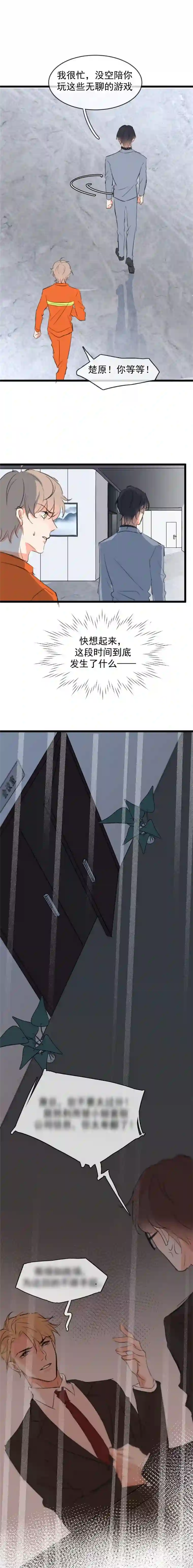 灰化反派不发黑第三话