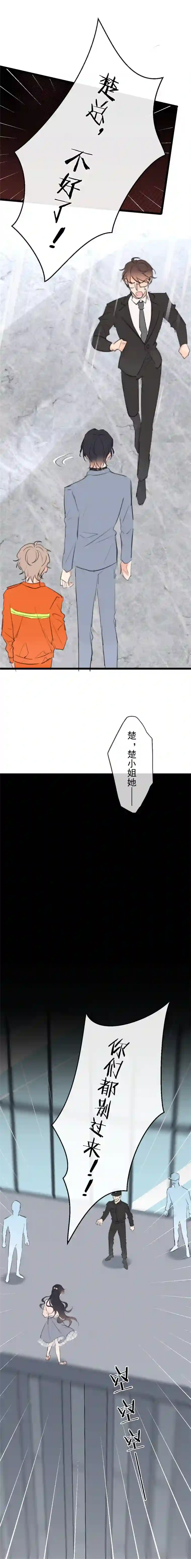 灰化反派不发黑第三话