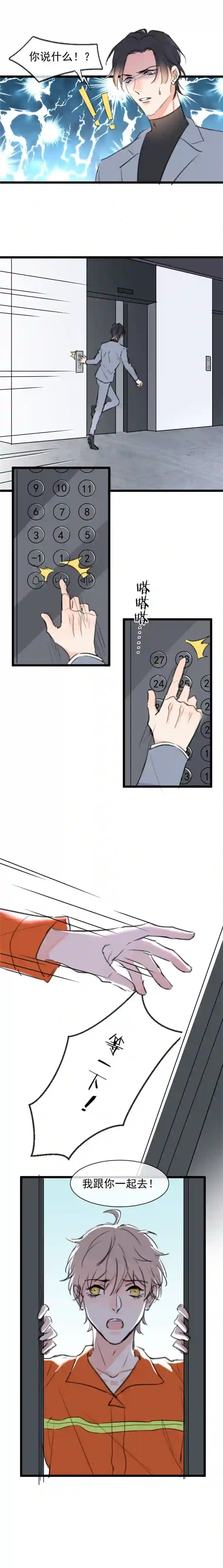 灰化反派不发黑第四话