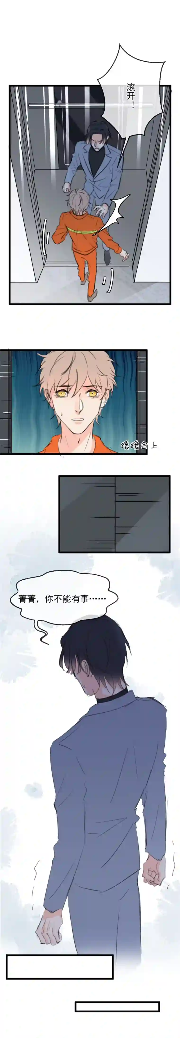 灰化反派不发黑第四话