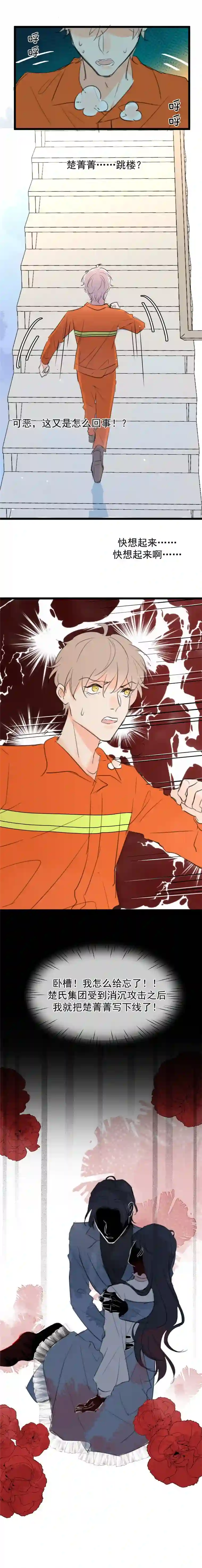 灰化反派不发黑第四话