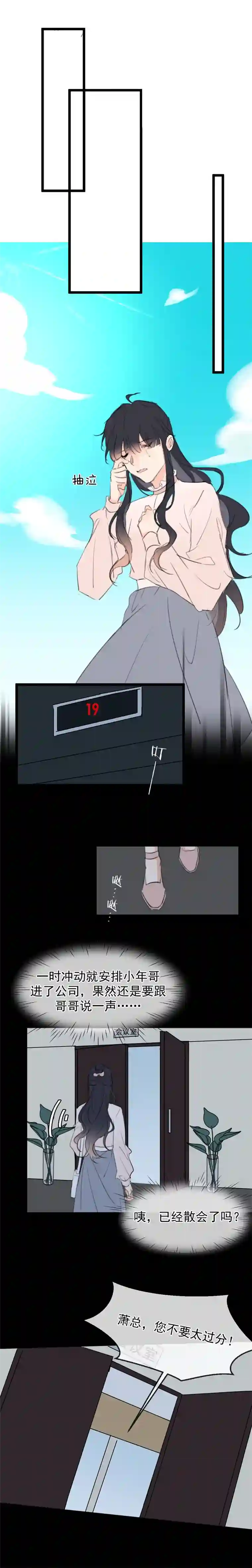 灰化反派不发黑第四话