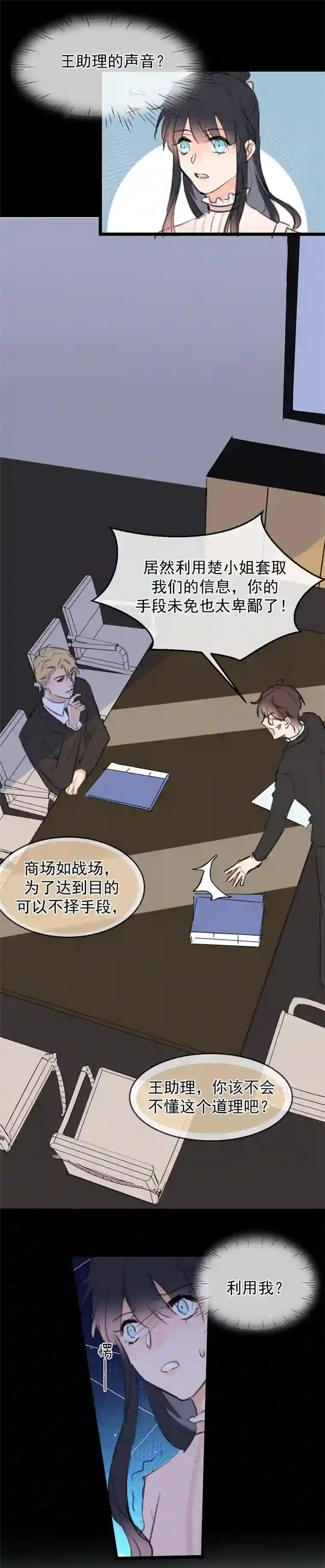 灰化反派不发黑第四话