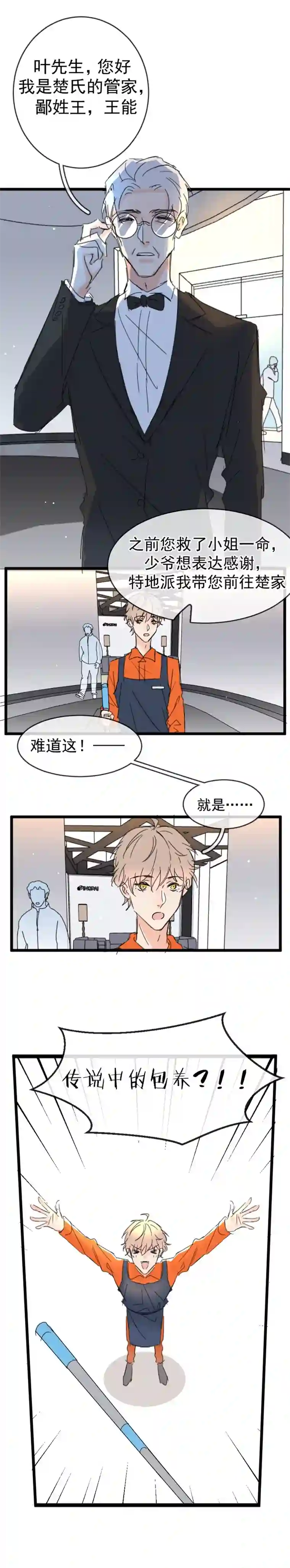 灰化反派不发黑第六话