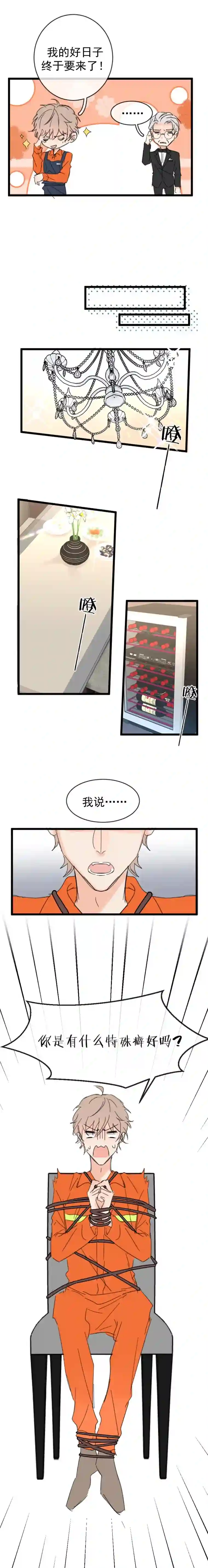 灰化反派不发黑第六话