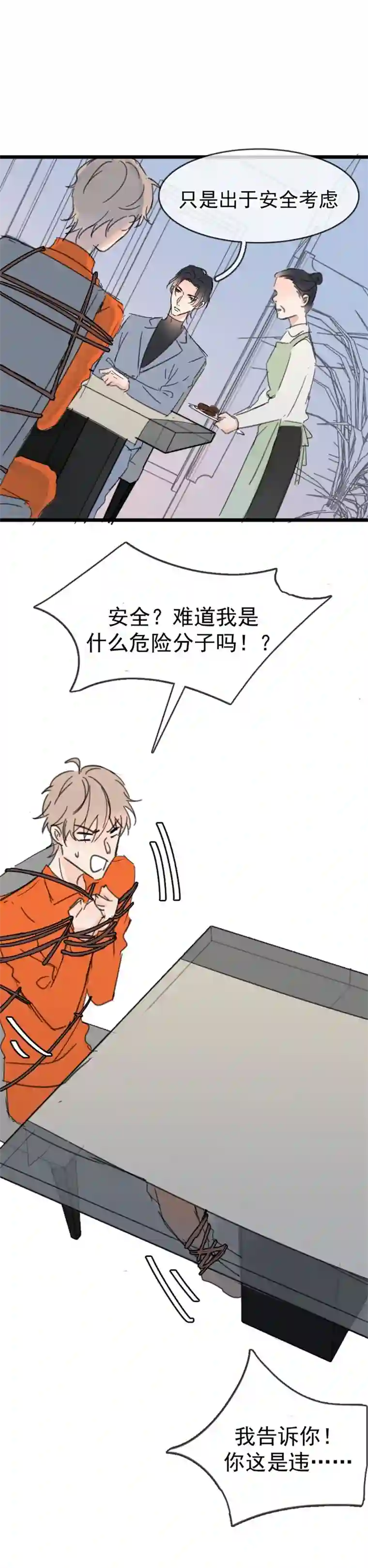 灰化反派不发黑第六话