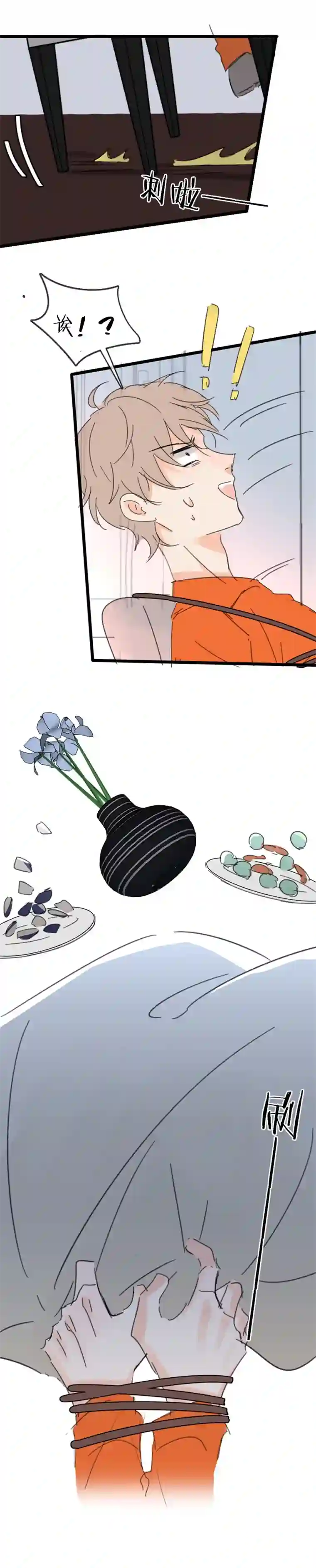 灰化反派不发黑第六话