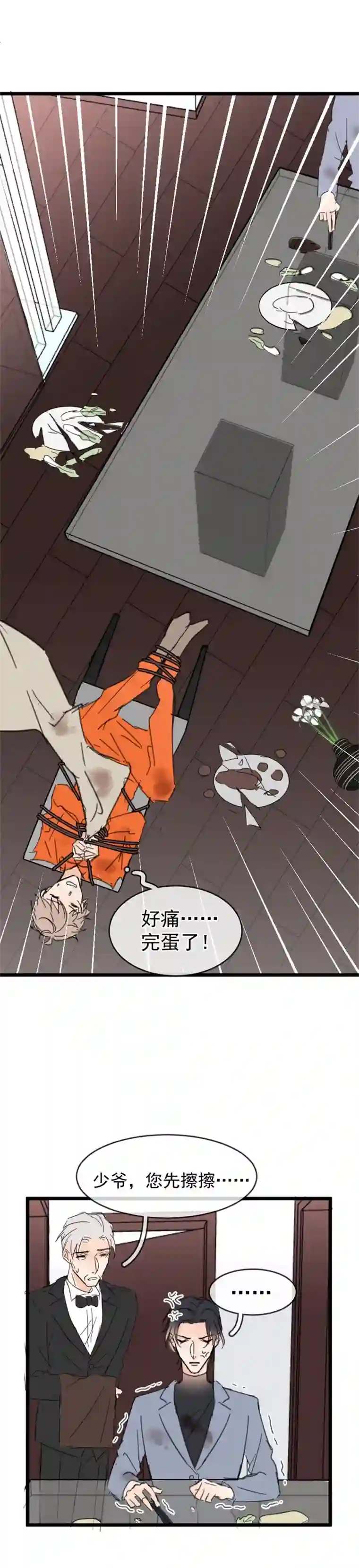 灰化反派不发黑第六话