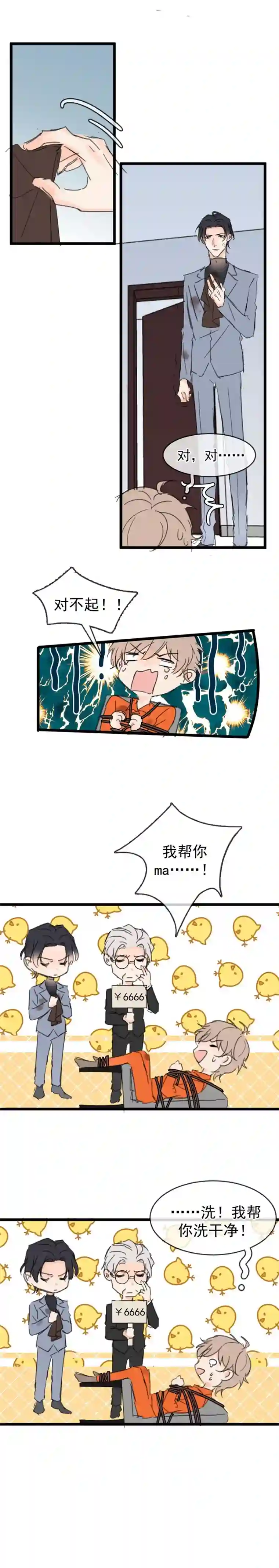 灰化反派不发黑第六话