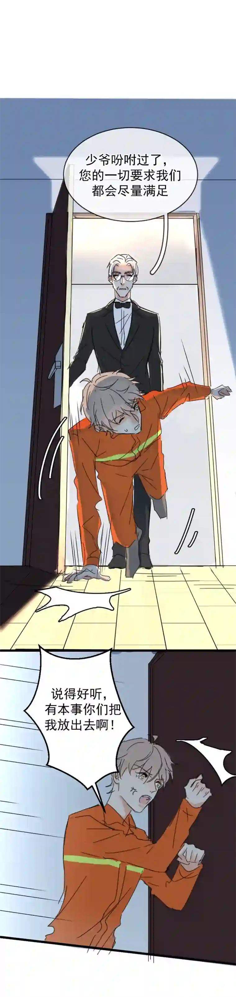 灰化反派不发黑第六话