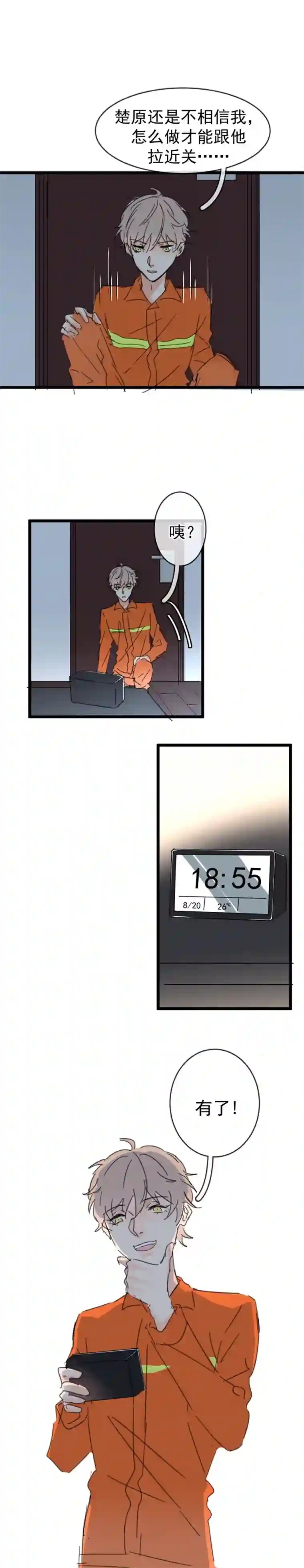 灰化反派不发黑第六话