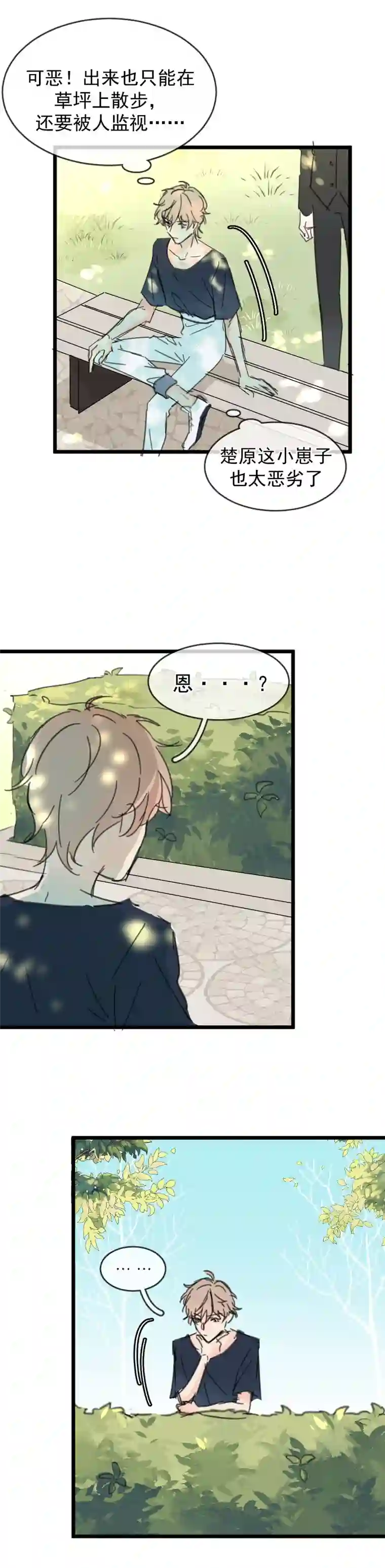 灰化反派不发黑第六话（2）