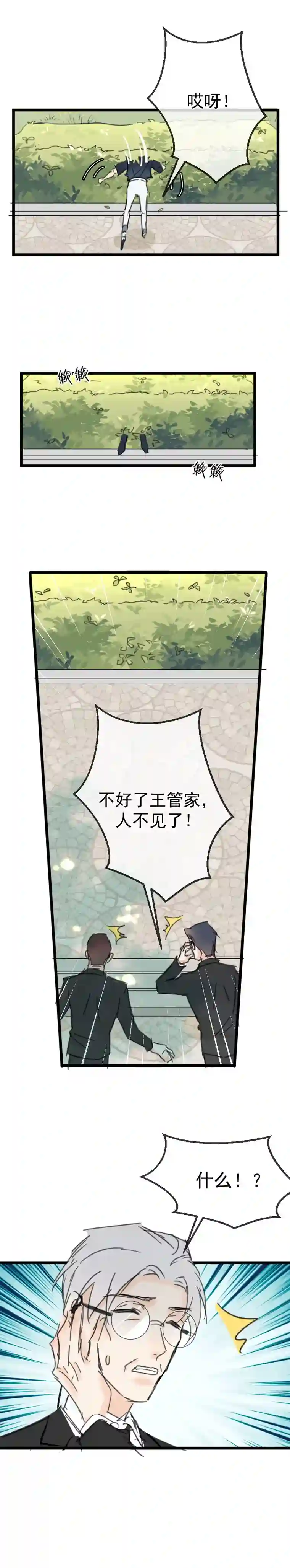 灰化反派不发黑第六话（2）