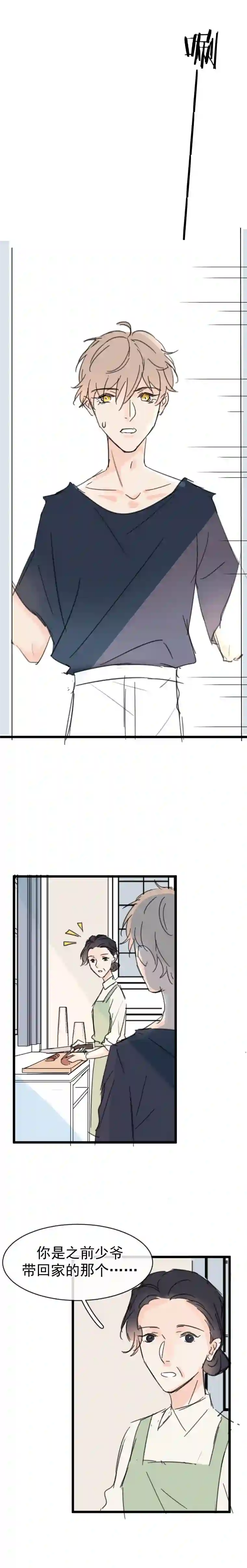 灰化反派不发黑第六话（2）