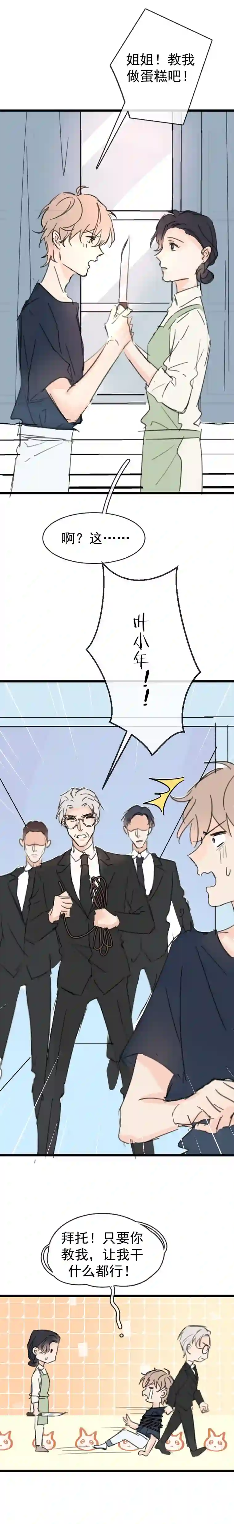 灰化反派不发黑第六话（2）