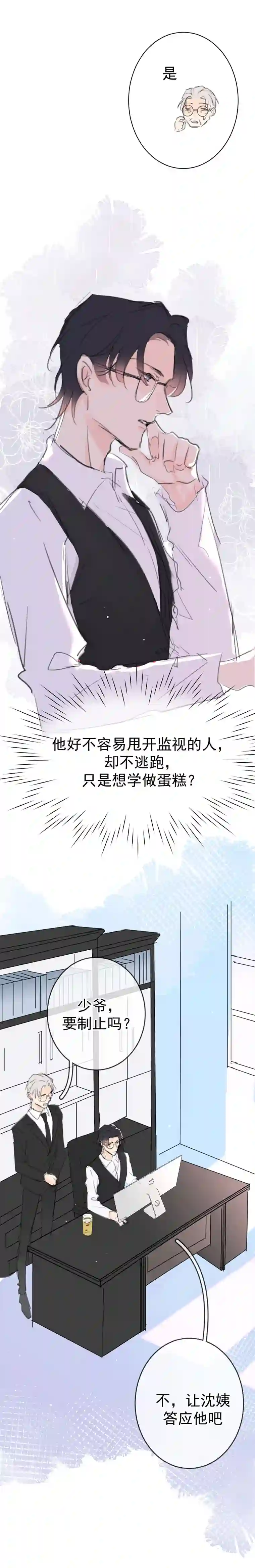 灰化反派不发黑第六话（2）