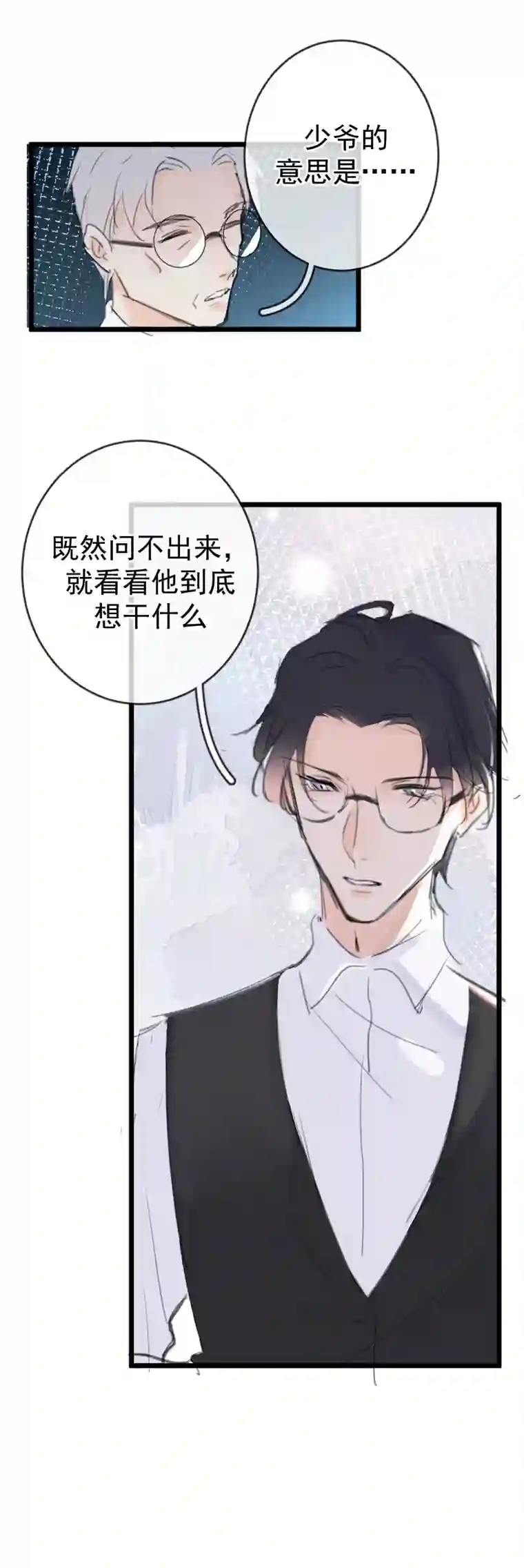 灰化反派不发黑第六话（2）