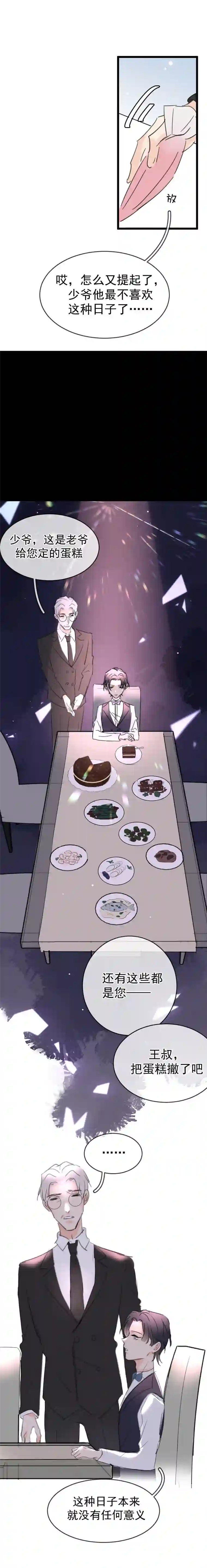 灰化反派不发黑第七话