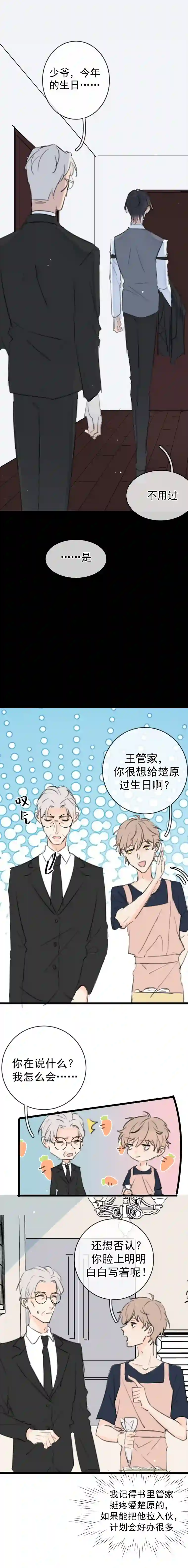 灰化反派不发黑第七话