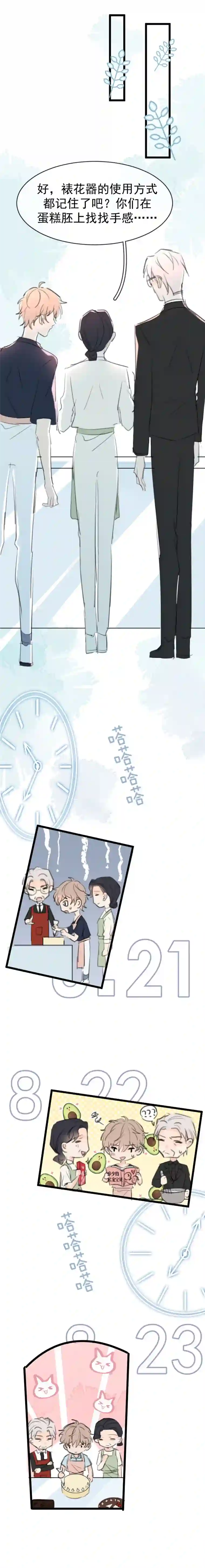 灰化反派不发黑第七话