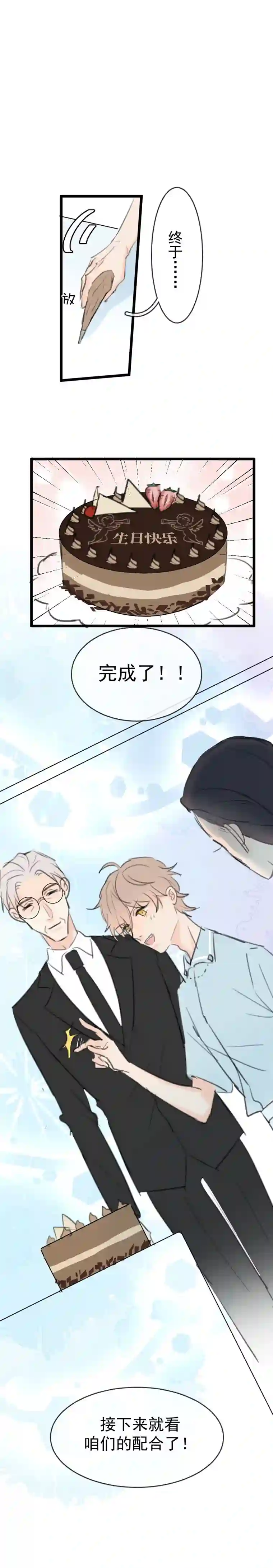 灰化反派不发黑第七话