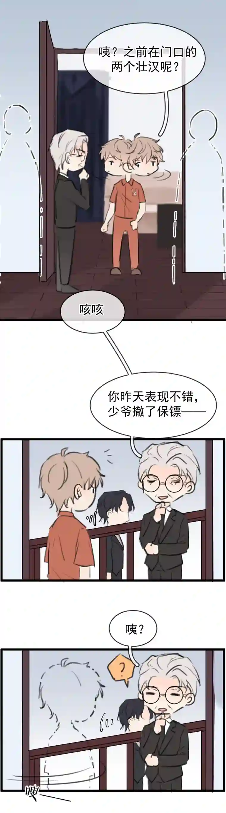 灰化反派不发黑第九话（上）