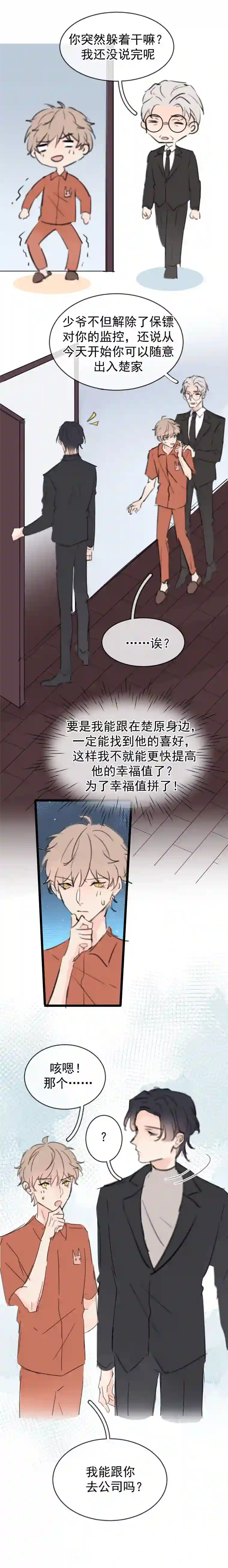 灰化反派不发黑第九话（上）