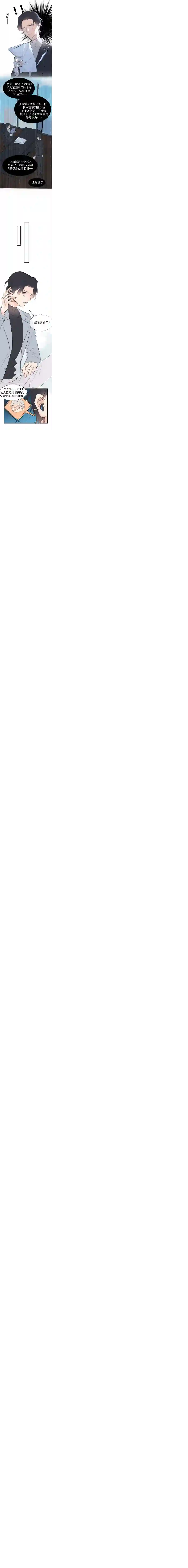 灰化反派不发黑第十话