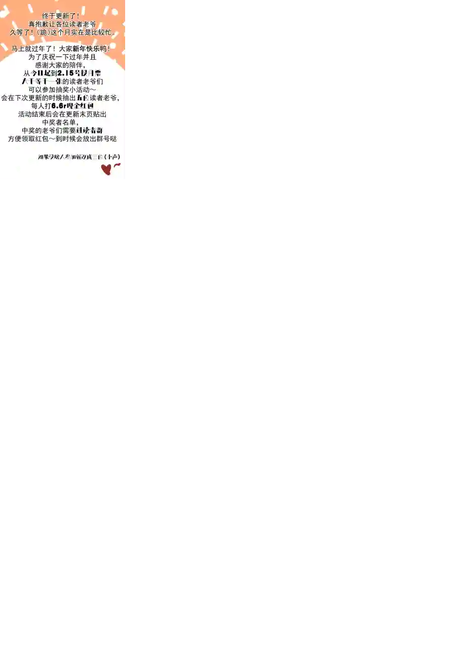 灰化反派不发黑第十话