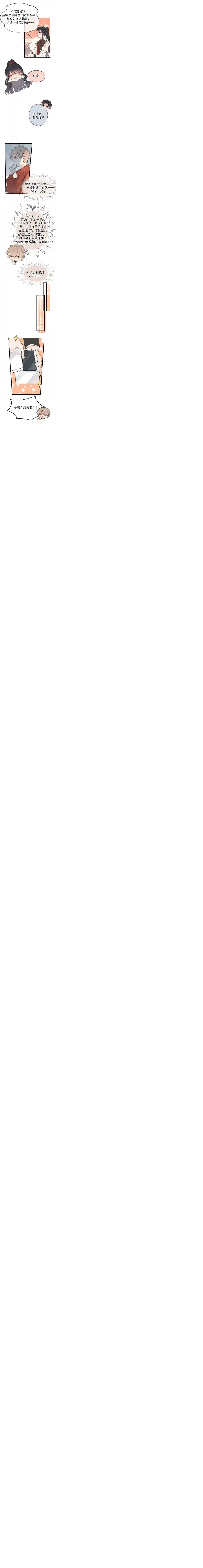 灰化反派不发黑第十一话