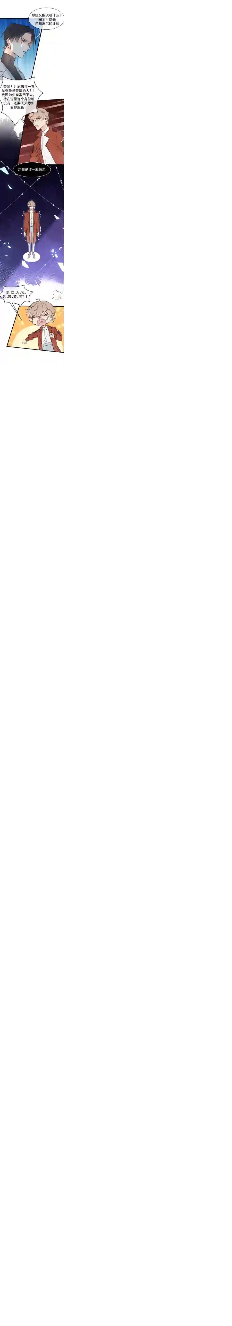 灰化反派不发黑第十一话