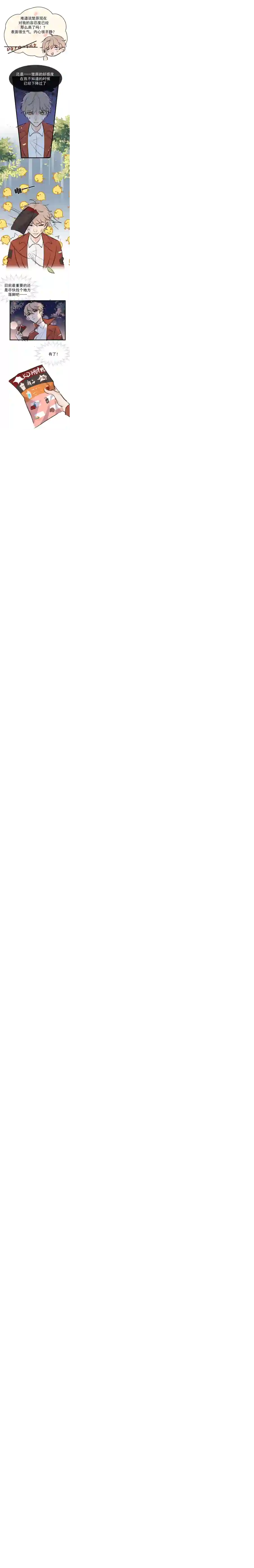 灰化反派不发黑第十二话（上）