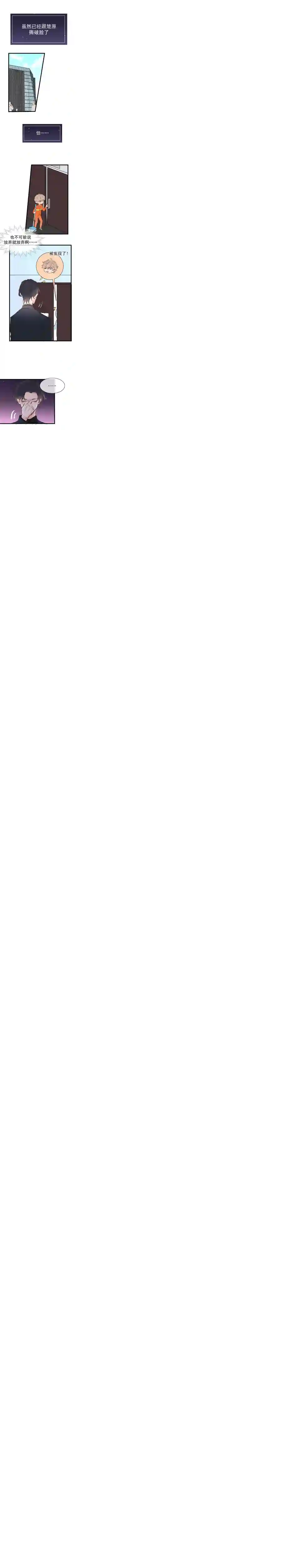 灰化反派不发黑第十二话（上）