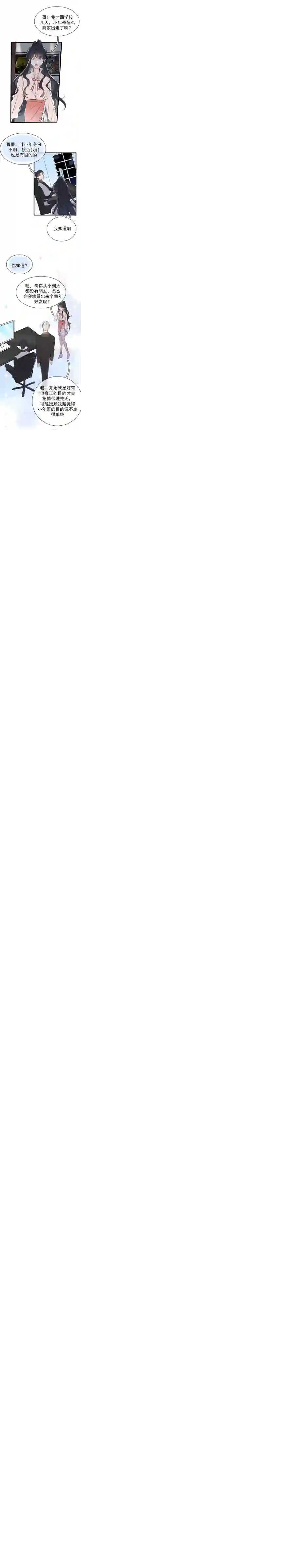 灰化反派不发黑【已补全】第十二话（下）