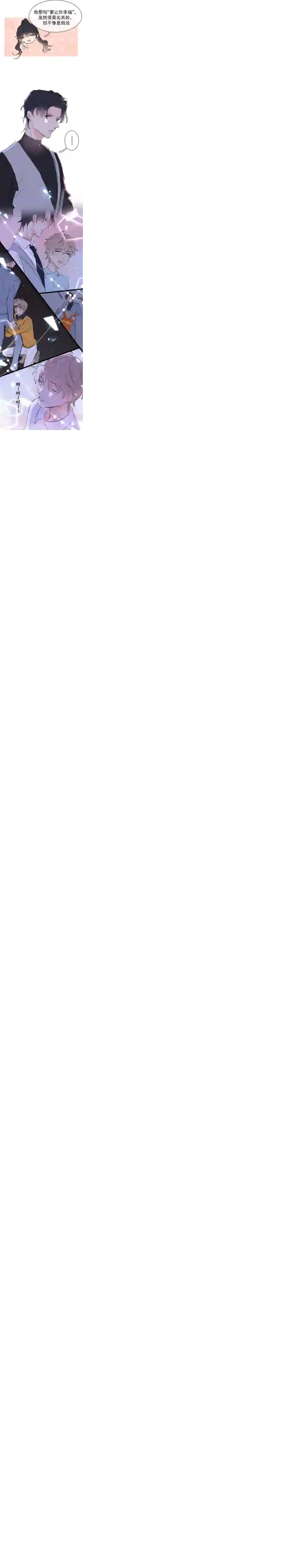 灰化反派不发黑【已补全】第十二话（下）