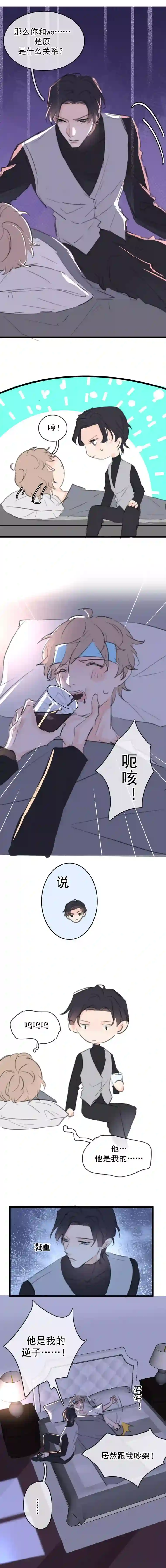 灰化反派不发黑第十三话