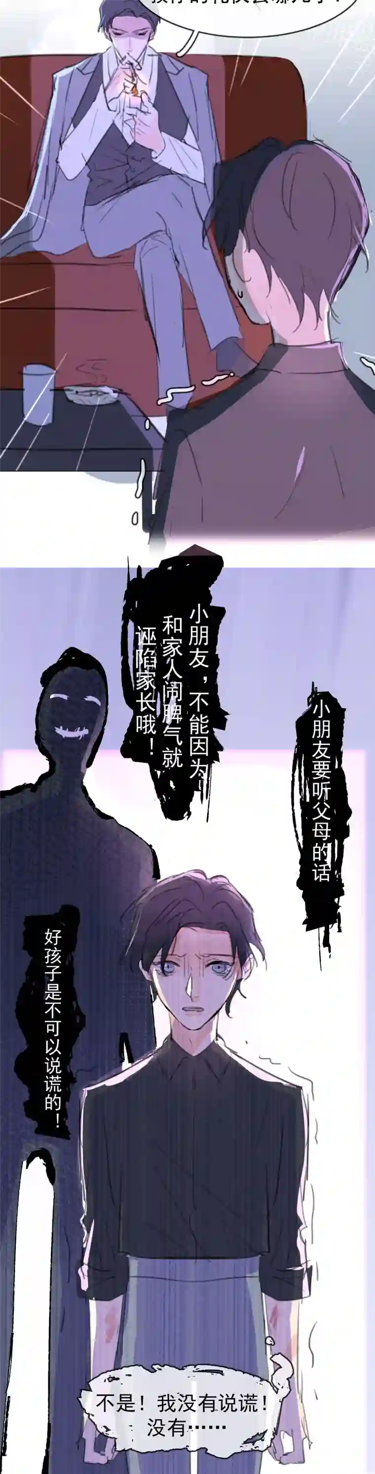 灰化反派不发黑第十四话（上）