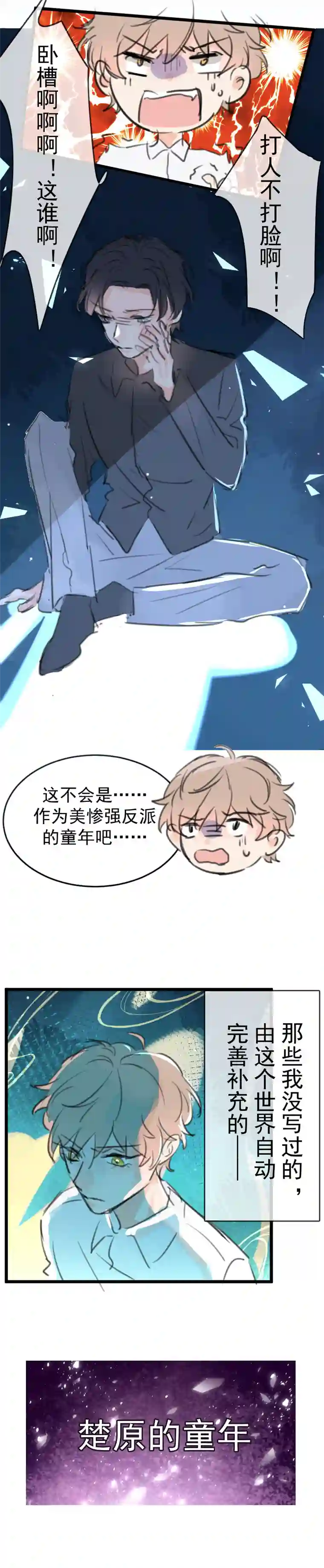 灰化反派不发黑第十四话（上）